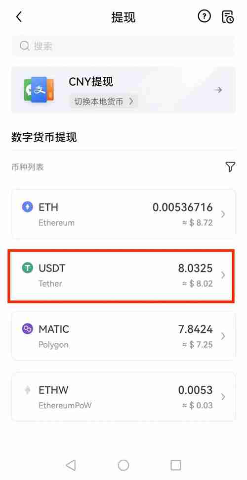 提币白名单什么意思？如何使用提币白名单？